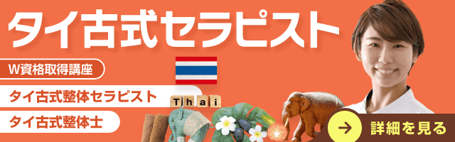 リンパケアセラピスト資格取得検定の通信講座 | SARAスクール