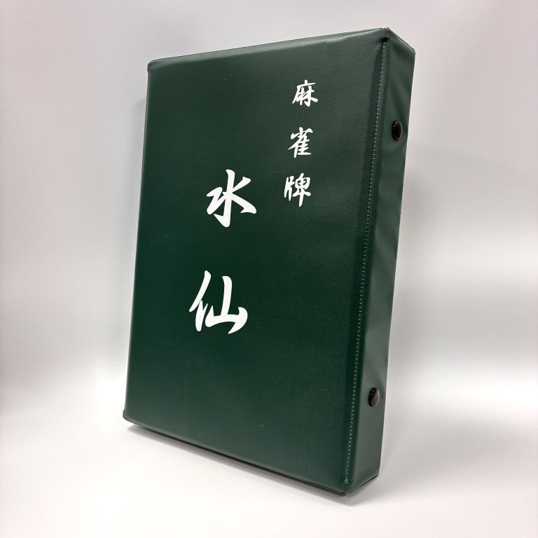 ☆希少☆美品☆ 雀王（背グリーン）麻雀牌 Amazon | キングバード 麻雀