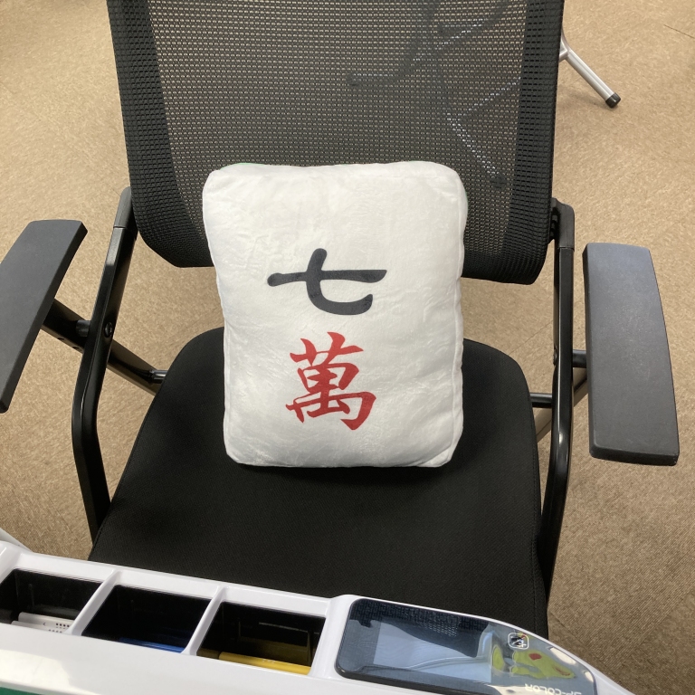 ふかふか麻雀牌クッション4個セット / 全自動麻雀卓、手打ち麻雀卓の