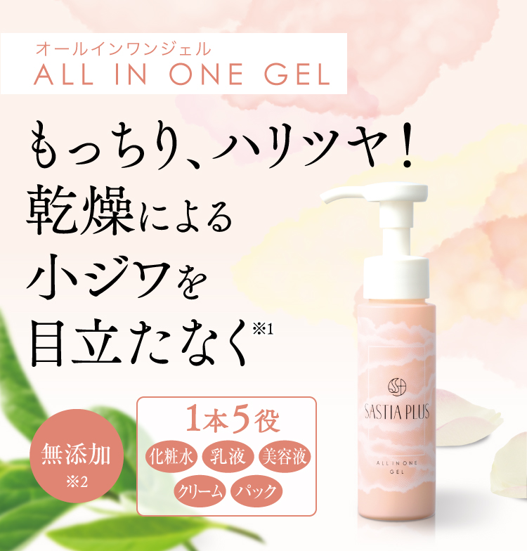 利尻ヘアカラー・無添加化粧品 自然派clubサスティサスティア プラス