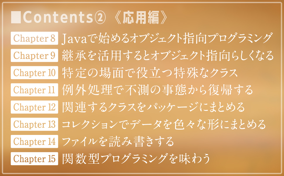 Java［完全］入門 | SBクリエイティブ