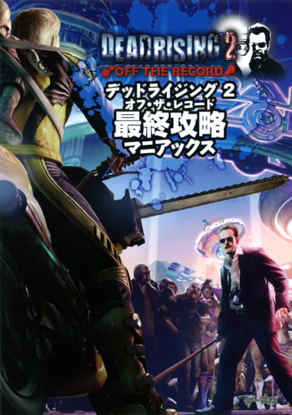 エルミナージュ 設定資料集 | SBクリエイティブ