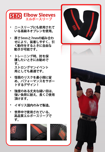 2013 エルボースリーブ | SBD Apparel Japan