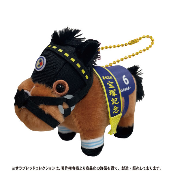 サラブレッドコレクション ぬいぐるボールチェーン(タイトルホルダー