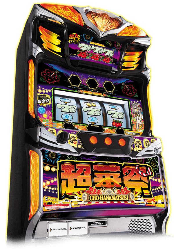 スマート沖スロ 超華祭｜公式サイト