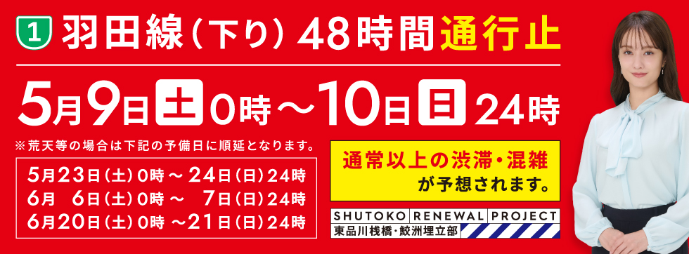 首都高ドライバーズサイト