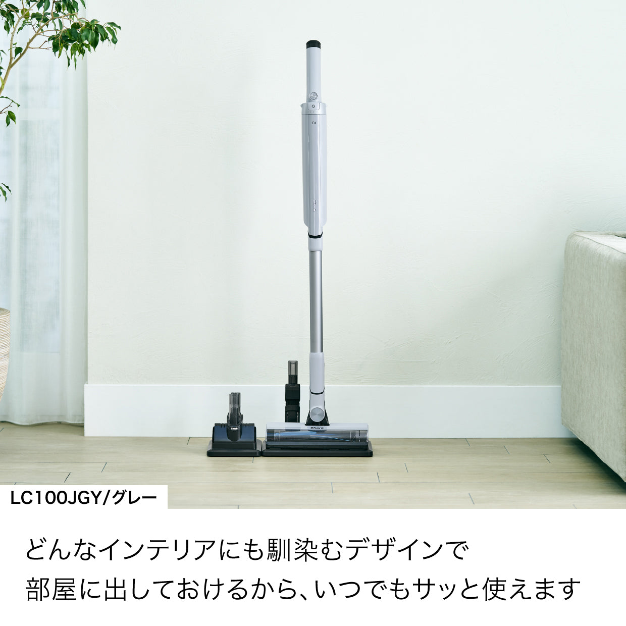 Shark EVOPOWER SYSTEM FIT コードレススティッククリーナー LC100J