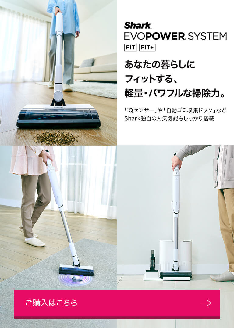 概要：EVOPOWER SYSTEM FIT+/FIT コードレススティッククリーナー
