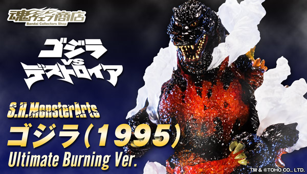 S.H.MonsterArts Godzilla (1995) Ultimate Burning Ver. : SHFiguarts.com