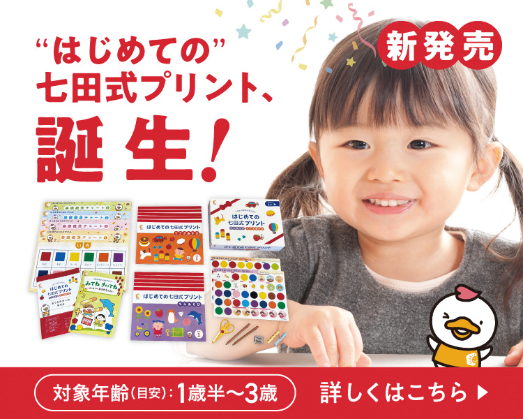 七田式 能力開発CD ステップ3 9冊 七田式 能力開発CD ステップ3 9冊