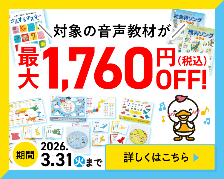 七田式オフィシャルストア - 幼児・小学生向け教材の公式通販