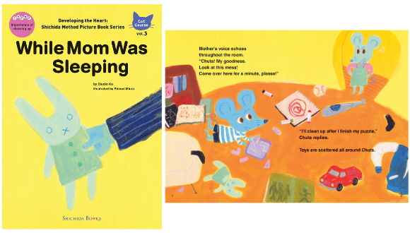 えほん英語版 Chick & Cat Courses【英語教材】 | 七田式公式通販