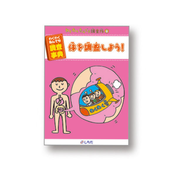 2024年度版コース別おすすめ教材｜七田式公式通販
