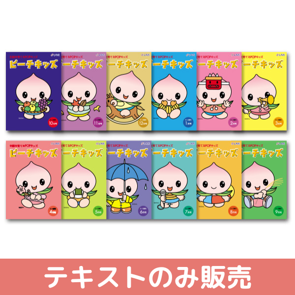 種類から選ぶ | 七田式公式通販