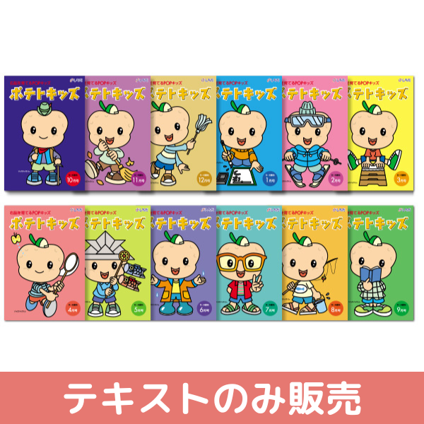 テキストのみ】マロンキッズ(12冊セット)【しちだBOX対応教材】 | 七田