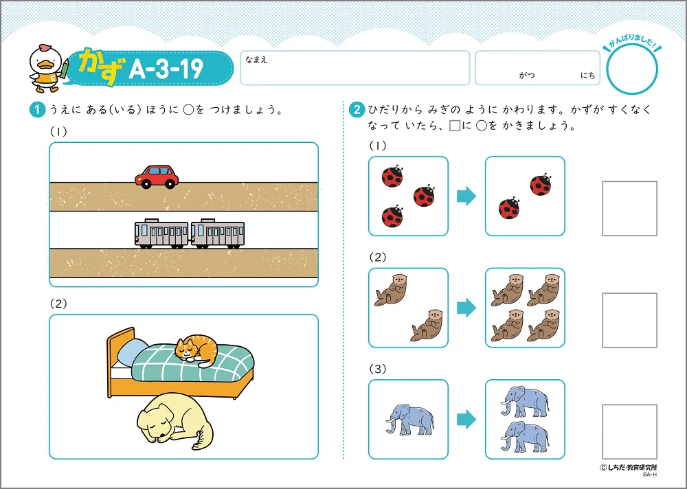 七田式 プリントAセット 七田式 プリントA Amazon.co.jp: 「七田式