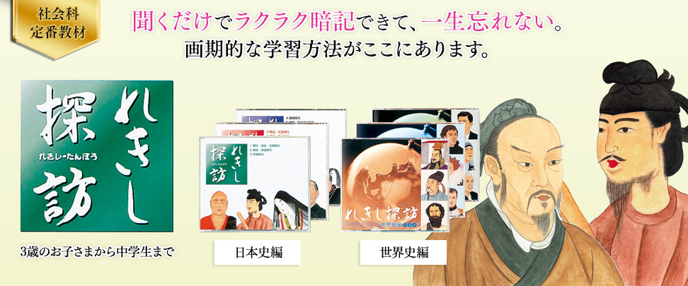 れきし探訪 1-3 9枚組 CD しちだ れきし探訪1～9 れきし探訪 1-3 9枚組