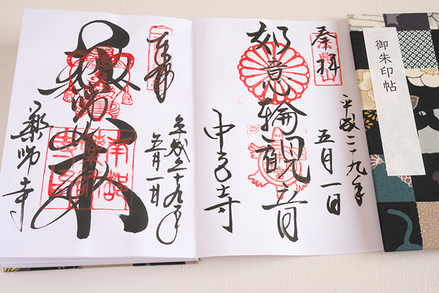 知っておきたい！御朱印帳の選び方と読み方！｜四国おへんろ.net