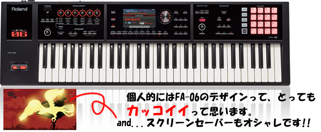 シンセ】Roland 「FA-06」「FA-08」ミュージックワークステーション