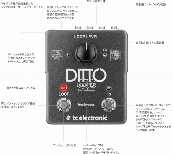 エフェクター】tc electronic Ditto X2 Looper入荷しました!!｜島村