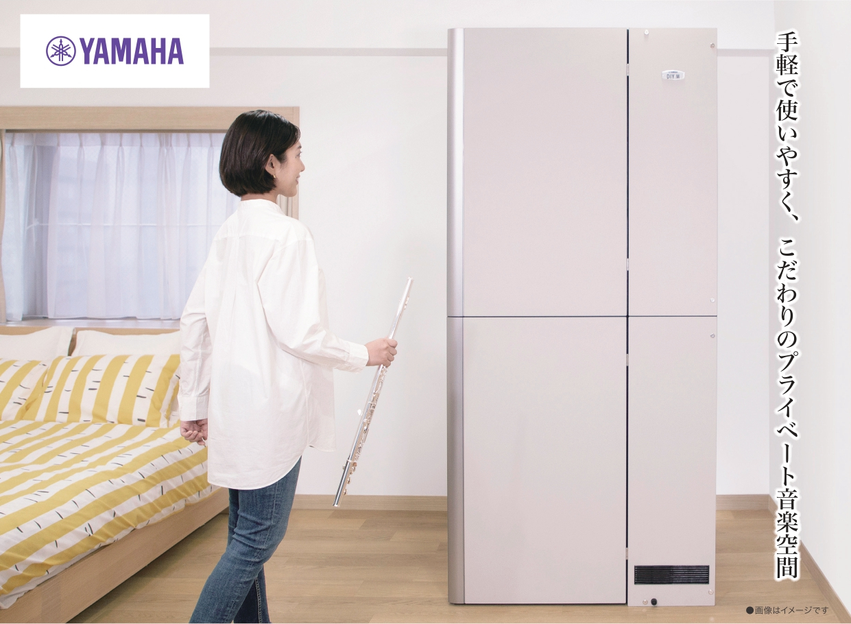 新商品情報】YAMAHAユーザー組立型簡易防音室／SBA05【展示中】｜島村