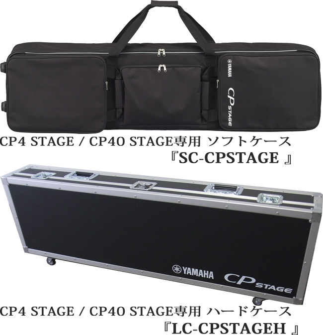 ヤマハのステージピアノCP40 STAGE入荷しました！｜島村楽器 イオン