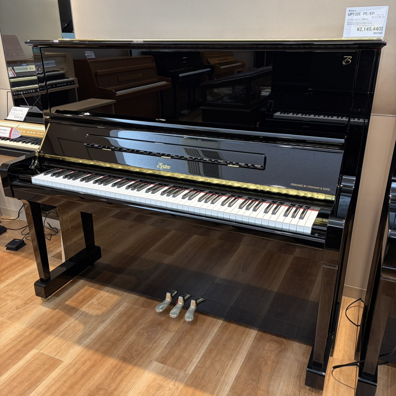 アップライトピアノ・グランドピアノ在庫情報 2026/02/09 更新｜島村