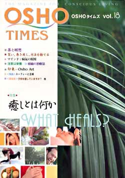 市民出版社・OSHOタイムズ
