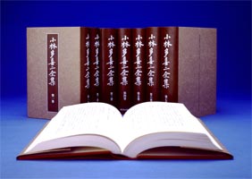 一般書-小林多喜二全集 全七巻|新日本出版社