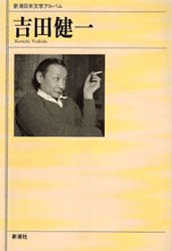 新潮日本文学アルバム 1 森鴎外』 森鴎外 | 新潮社