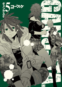 GANGSTA. 3巻【限定版】』 コースケ | 新潮社