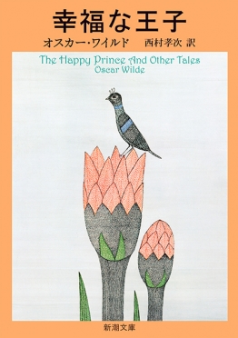 ヨルシカ」×「新潮文庫」 コラボ、再び!! 限定カバー本が4月5日に発売