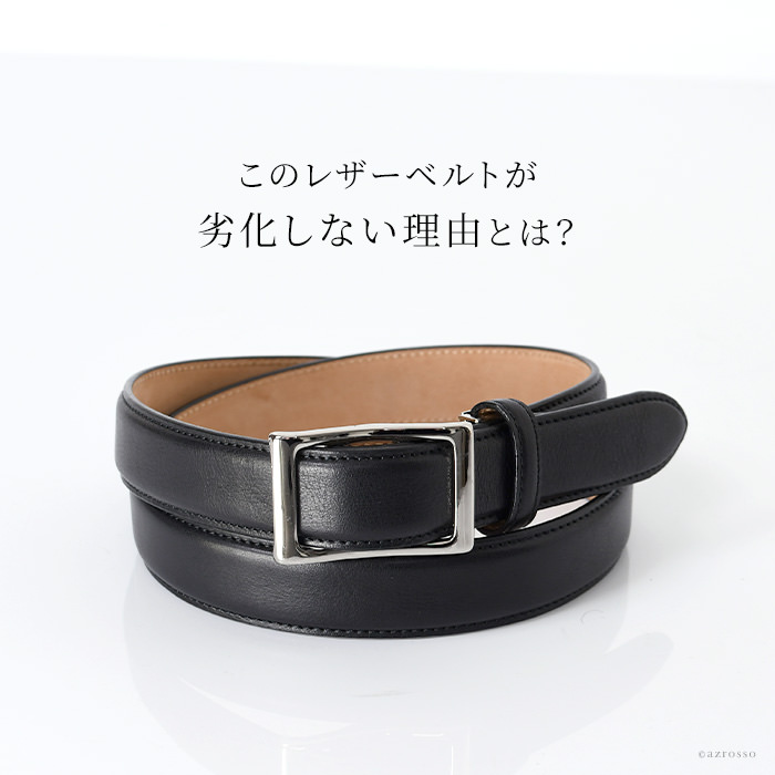 スライド レザー ベルト 本革 ブラック ブラウン メンズ アナック