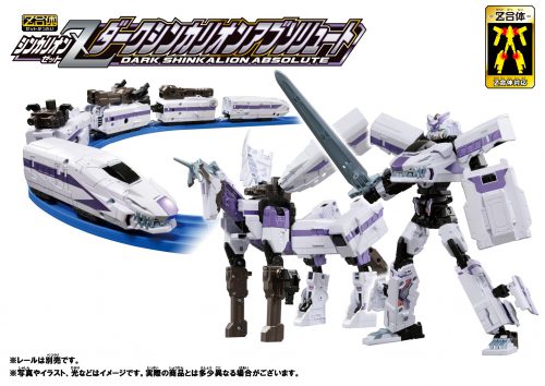 新幹線変形ロボ シンカリオンZ ダークシンカリオンアブソリュート