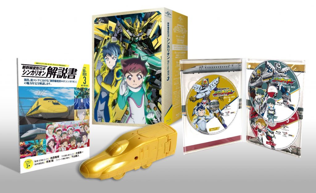 新幹線変形ロボ シンカリオン Blu－ray BOX3【初回生産限定版