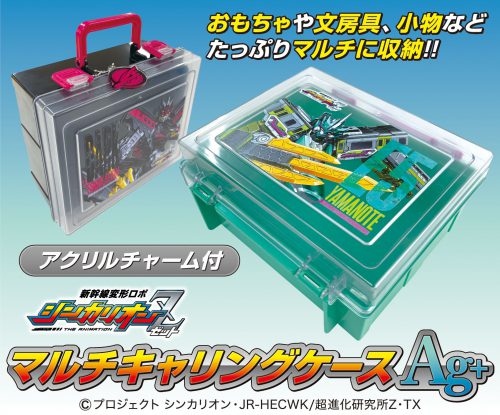 マルチキャリングケース（全8種）｜新幹線変形ロボ シンカリオン Z