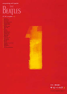 ビートルズ・パーフェクト・ソングブック80 | シンコーミュージック