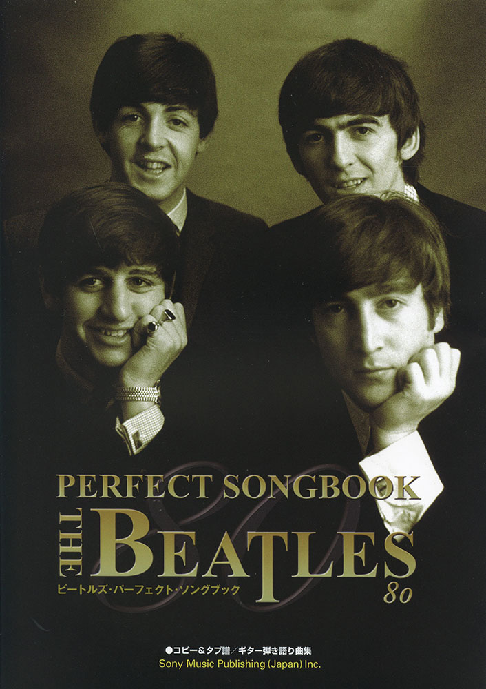ビートルズ・パーフェクト・ソングブック80 | シンコーミュージック