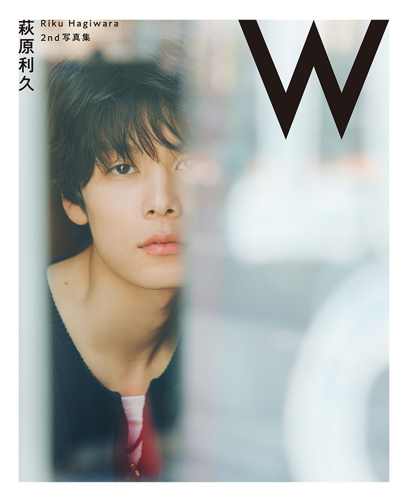 萩原利久 2nd写真集「W」 | シンコーミュージック・エンタテイメント