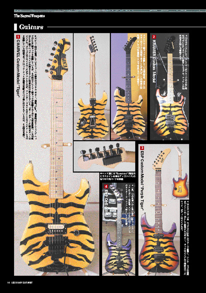 レジェンダリー・ギタリスト 特集○ジョージ・リンチ～指先から迸る