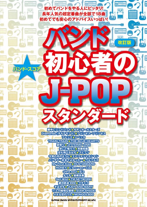 J-POP | 商品カテゴリー | シンコーミュージック・エンタテイメント