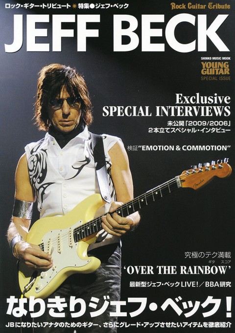 ジェフ・ベック「ワイアード」［ワイド版］ | シンコーミュージック