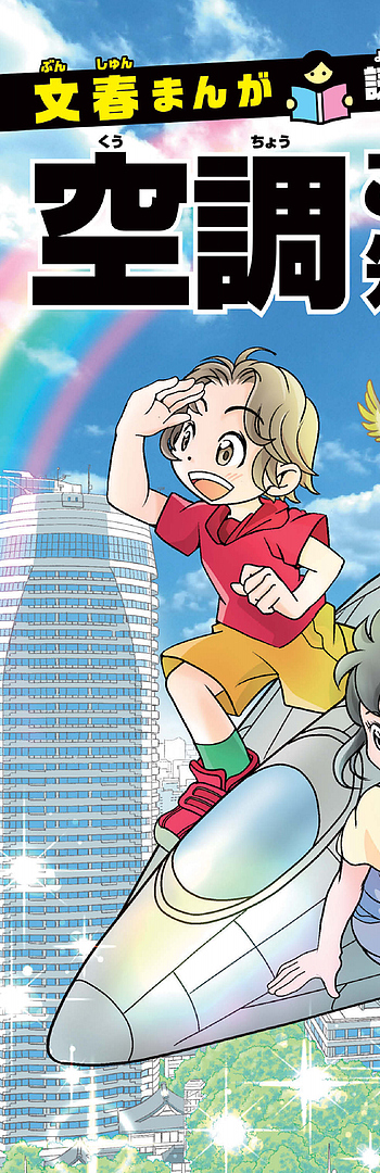 空調ここが知りたい | 新菱冷熱工業株式会社