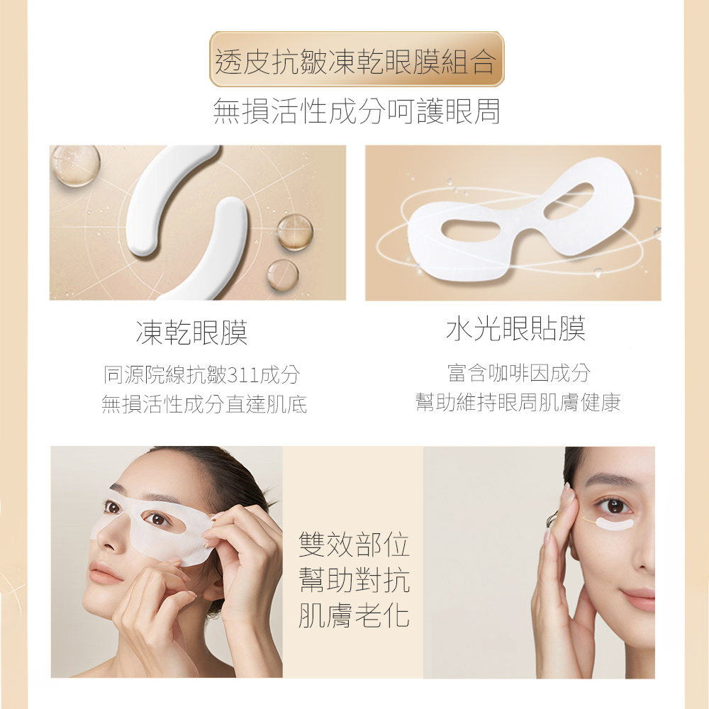 AMIRO 時光機拉提美容儀R3 TURBO - 流沙金+ 保濕柔嫩精華凝膠5入