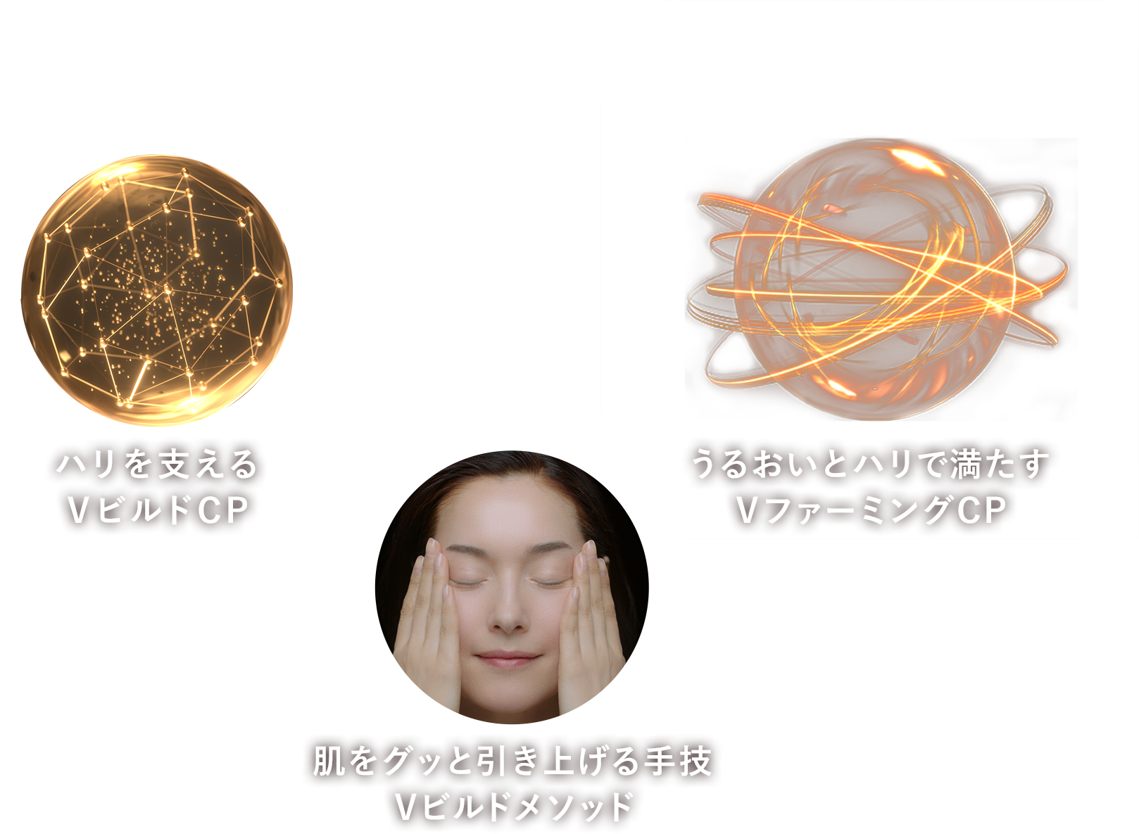 ハリに満ち、引き締まる。エリクシールのトータルVクリーム