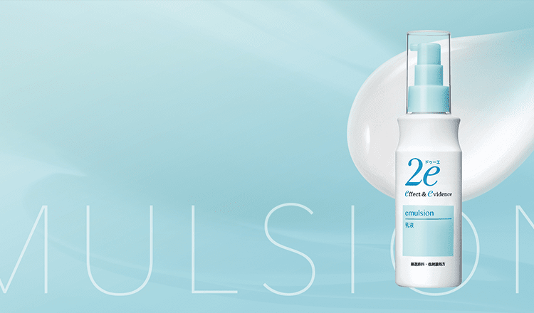 商品一覧｜2e（ドゥーエ）｜資生堂