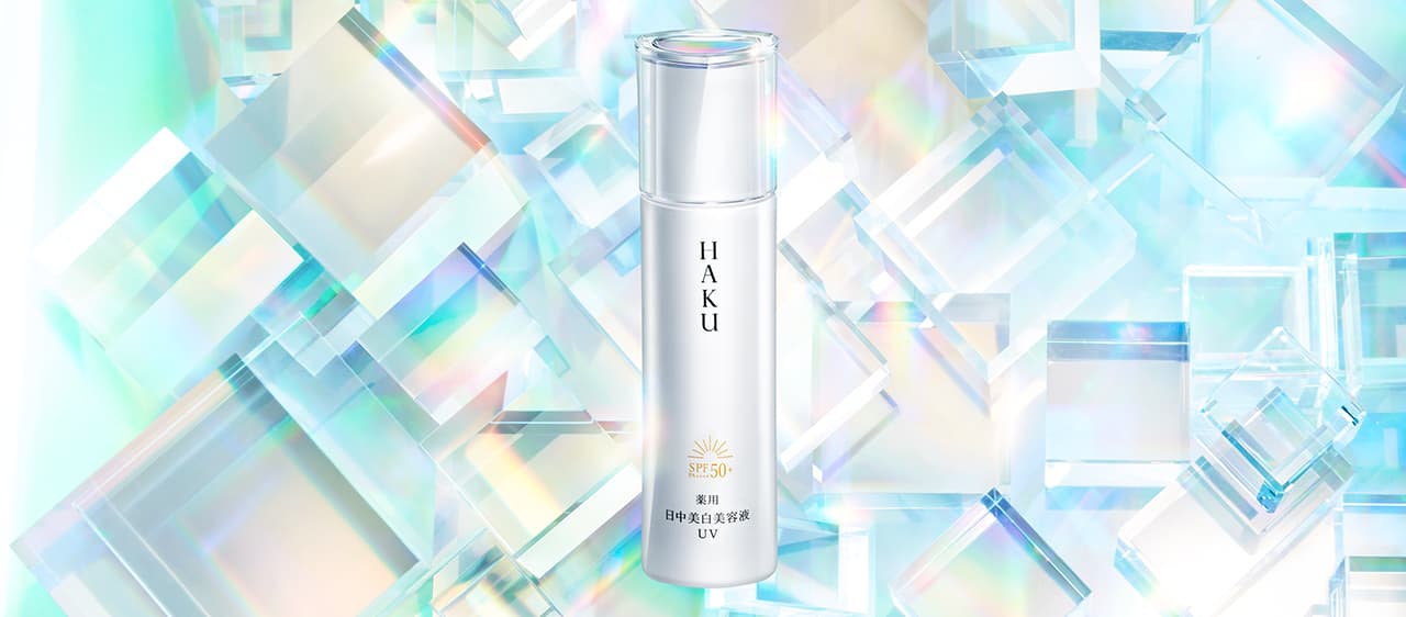 薬用 日中美白美容液UV（HAKU デイブライトニングUV）｜シミ