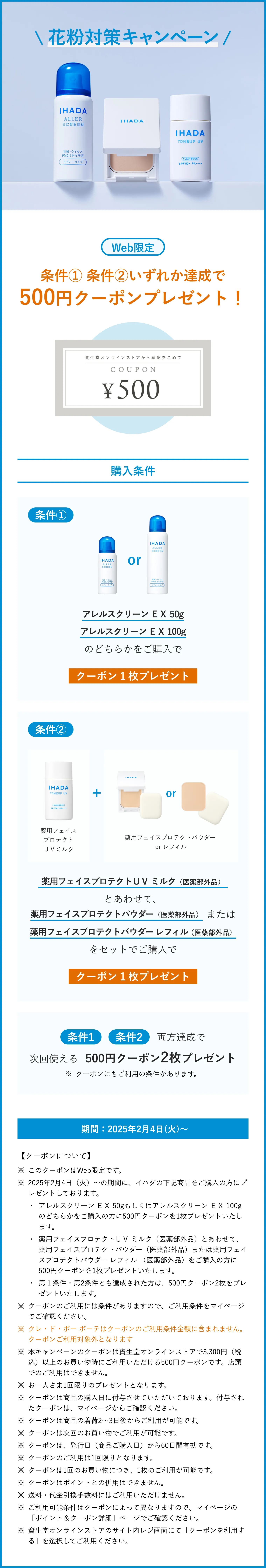 アレルスクリーン EX 50g｜その他｜イハダ｜資生堂オンラインストア