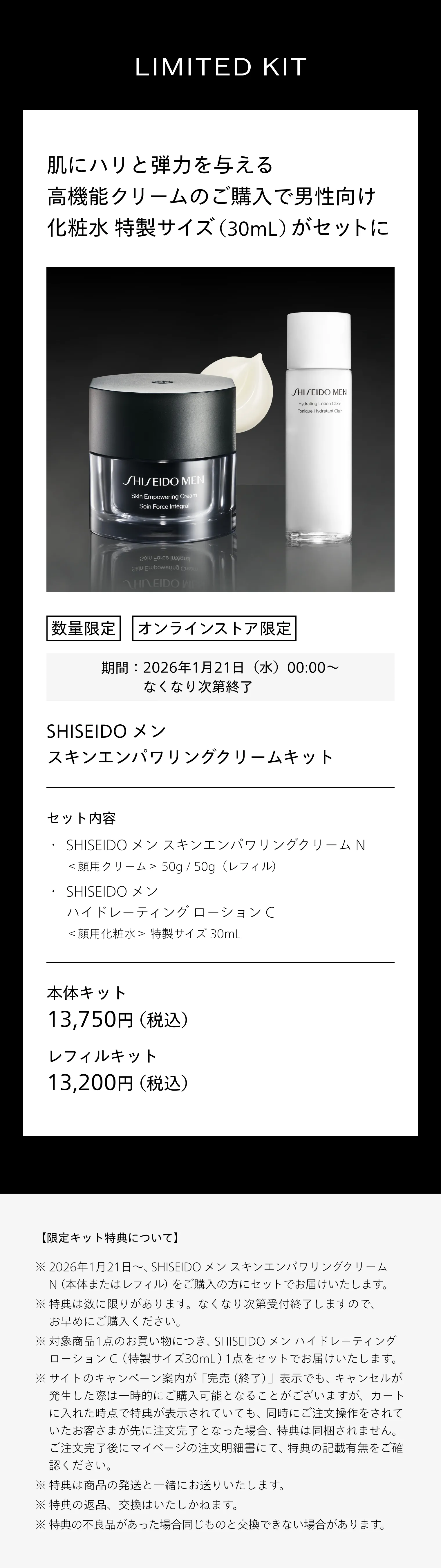 スキンエンパワリングクリーム N｜男性用クリーム ・ 男性用美容液