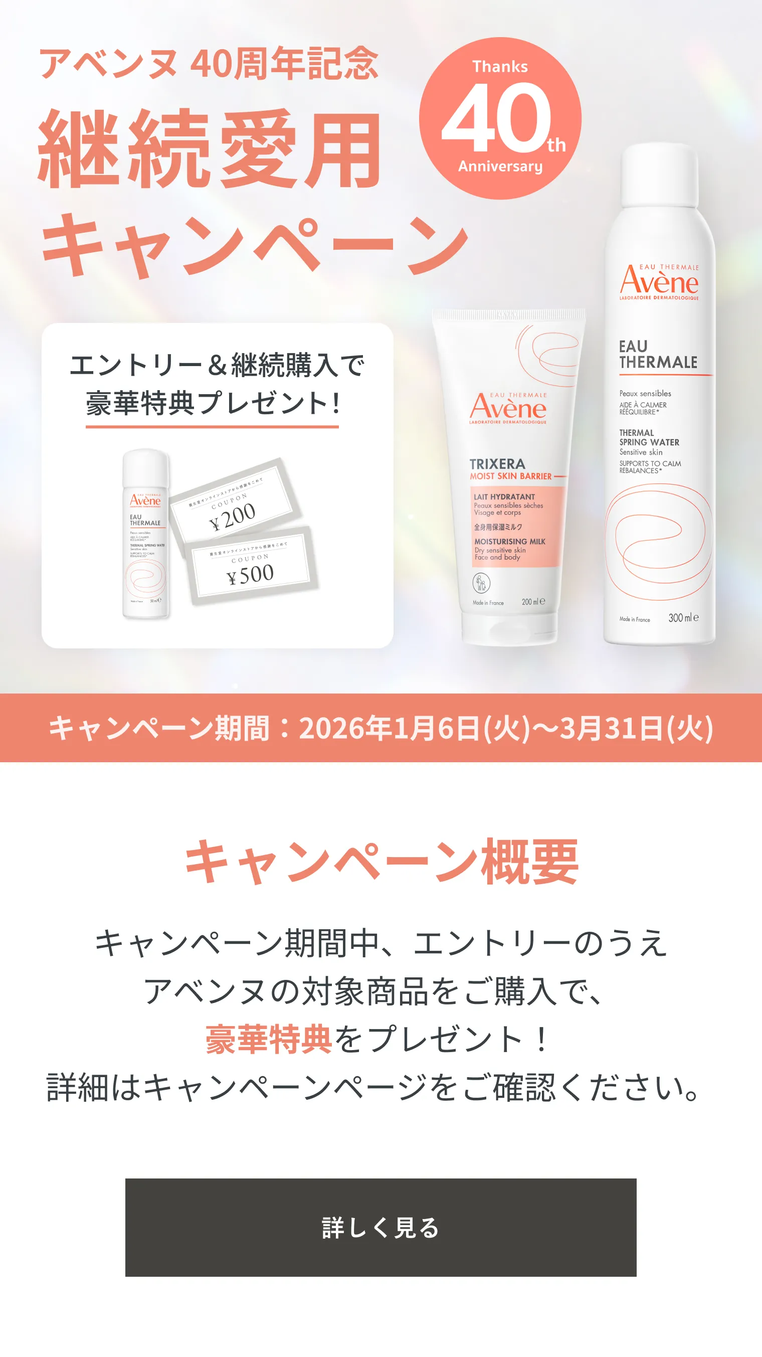 薬用ハンドクリーム 51g｜ハンドクリーム ・ ハンドケア｜アベンヌ